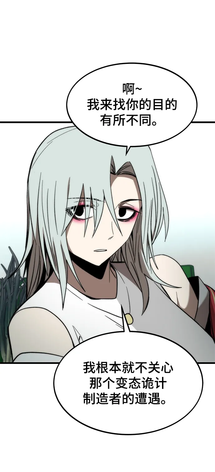 [第58话] 迈出一步 第26页