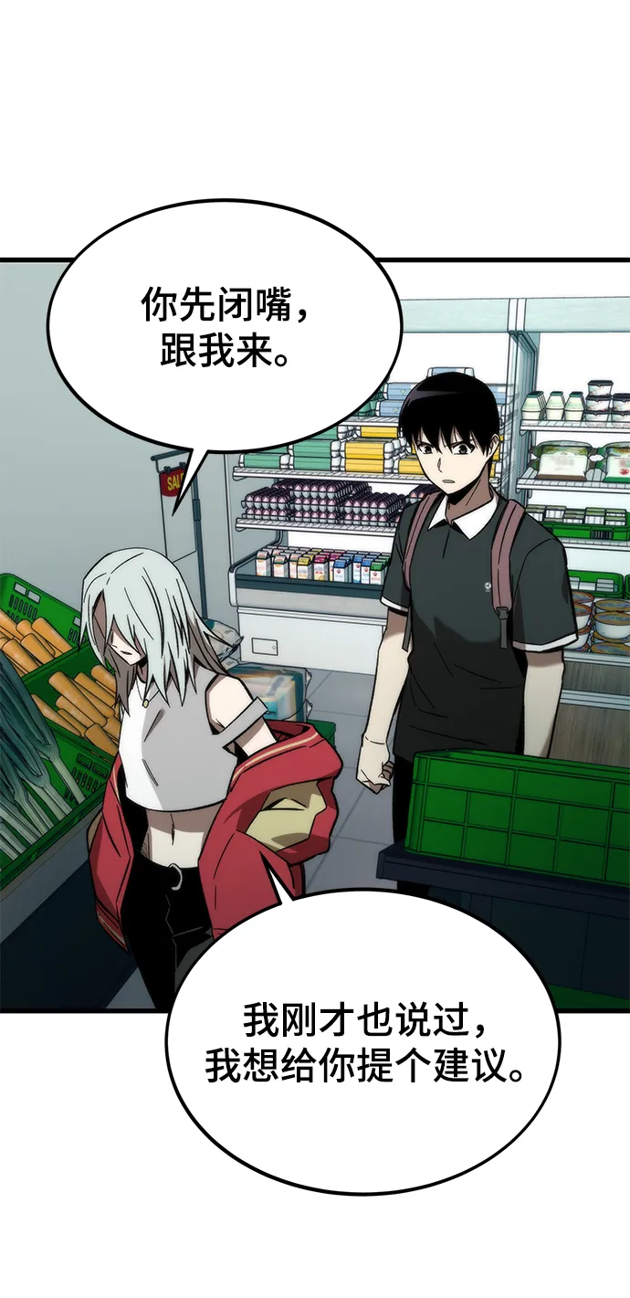 [第58话] 迈出一步 第27页