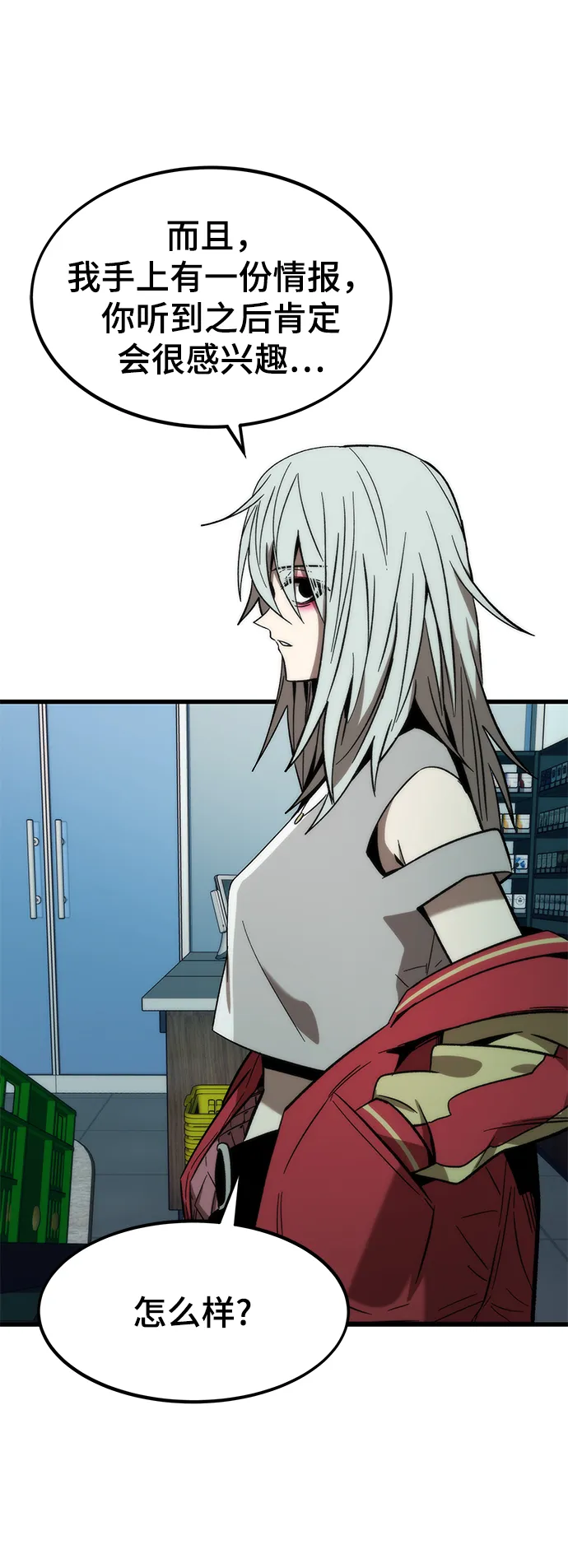 [第58话] 迈出一步 第28页