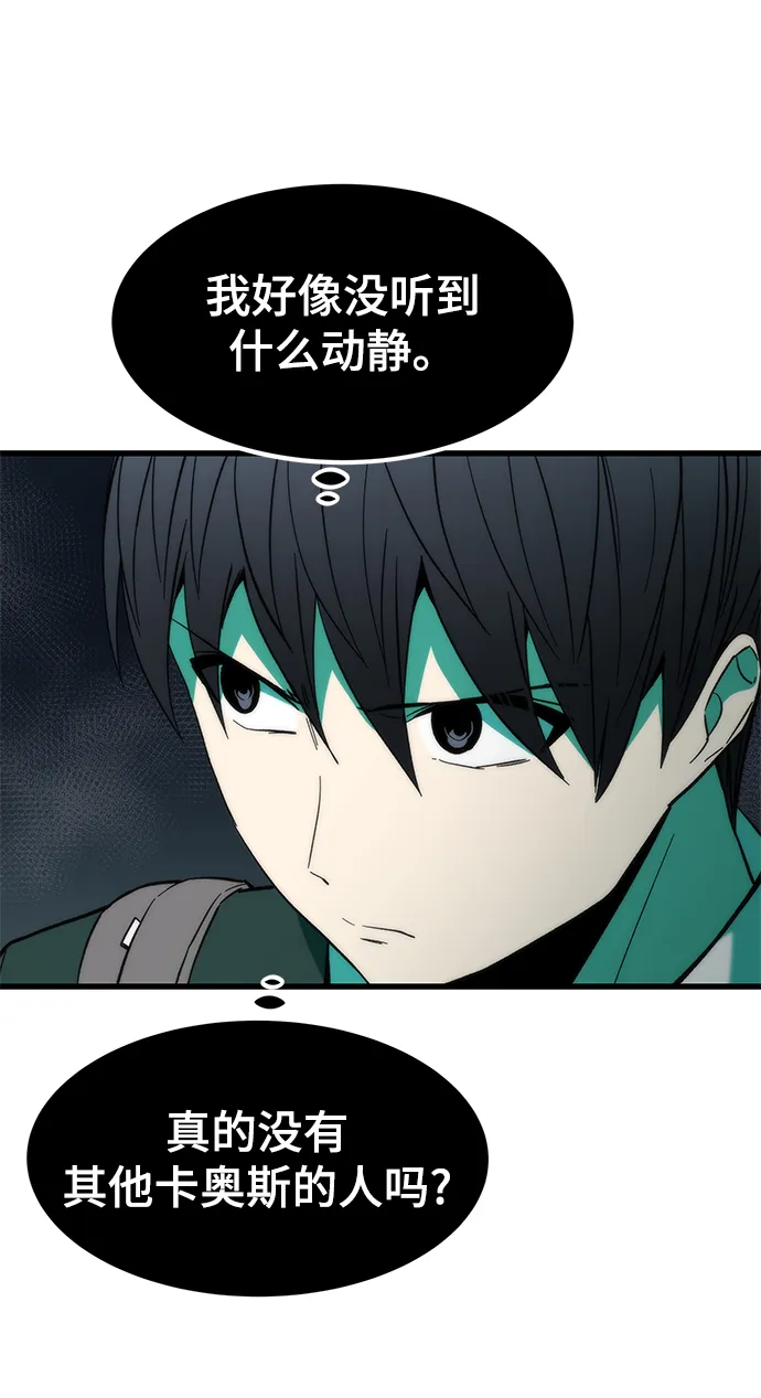 [第58话] 迈出一步 第33页