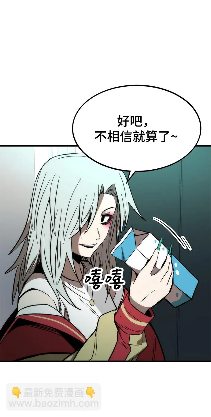 [第58话] 迈出一步 第36页