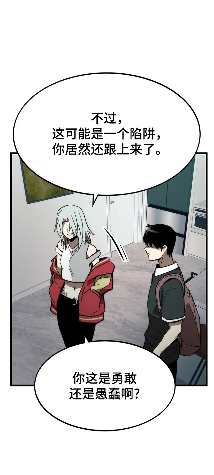 [第58话] 迈出一步 第37页
