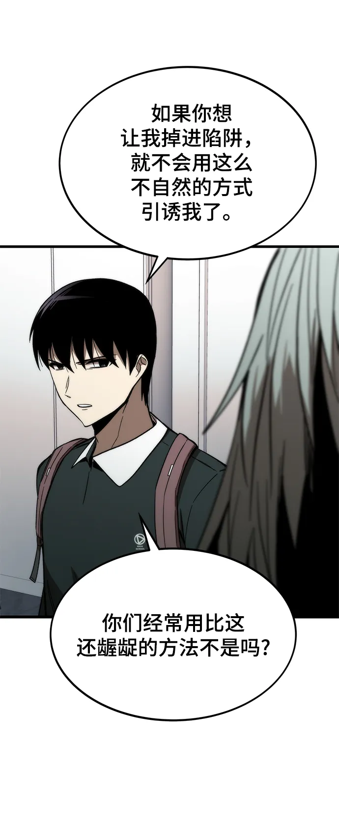 [第58话] 迈出一步 第38页