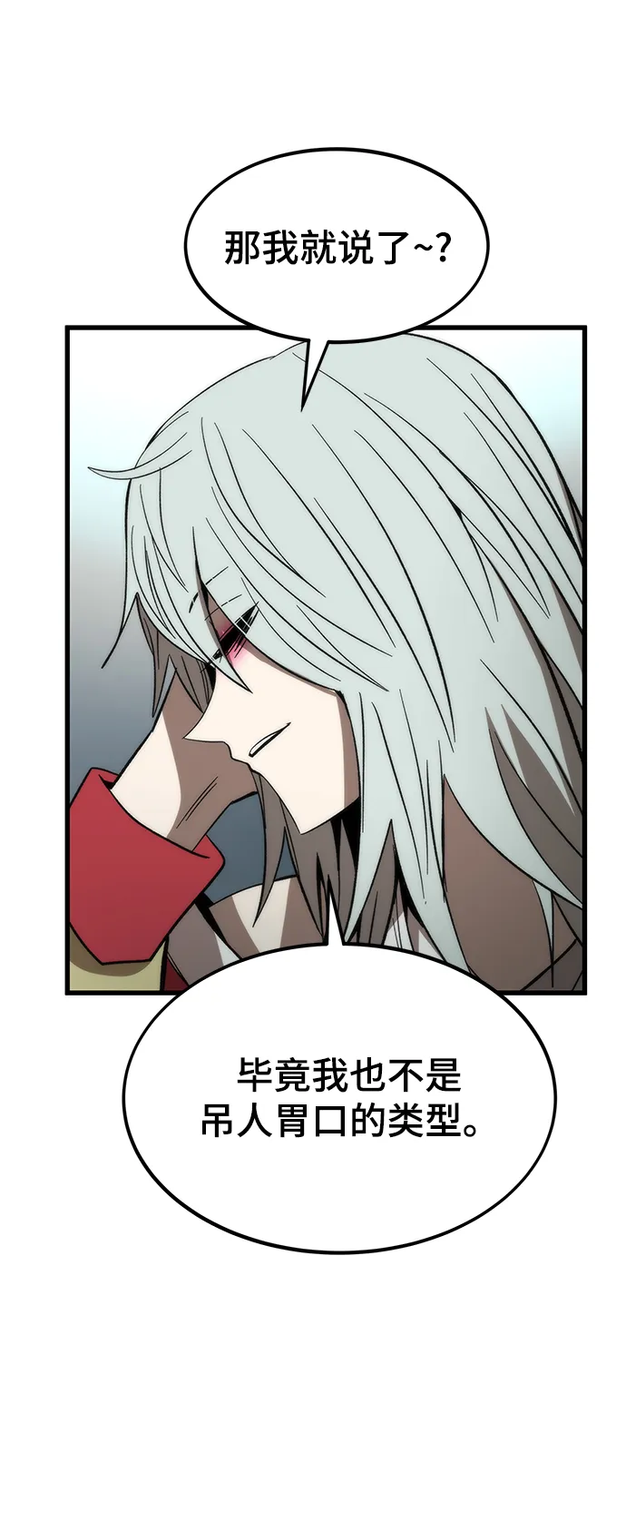[第58话] 迈出一步 第40页
