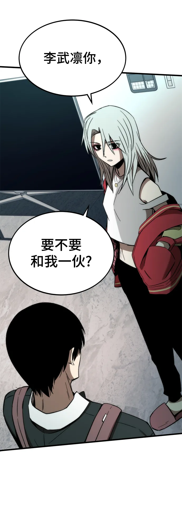 [第58话] 迈出一步 第41页