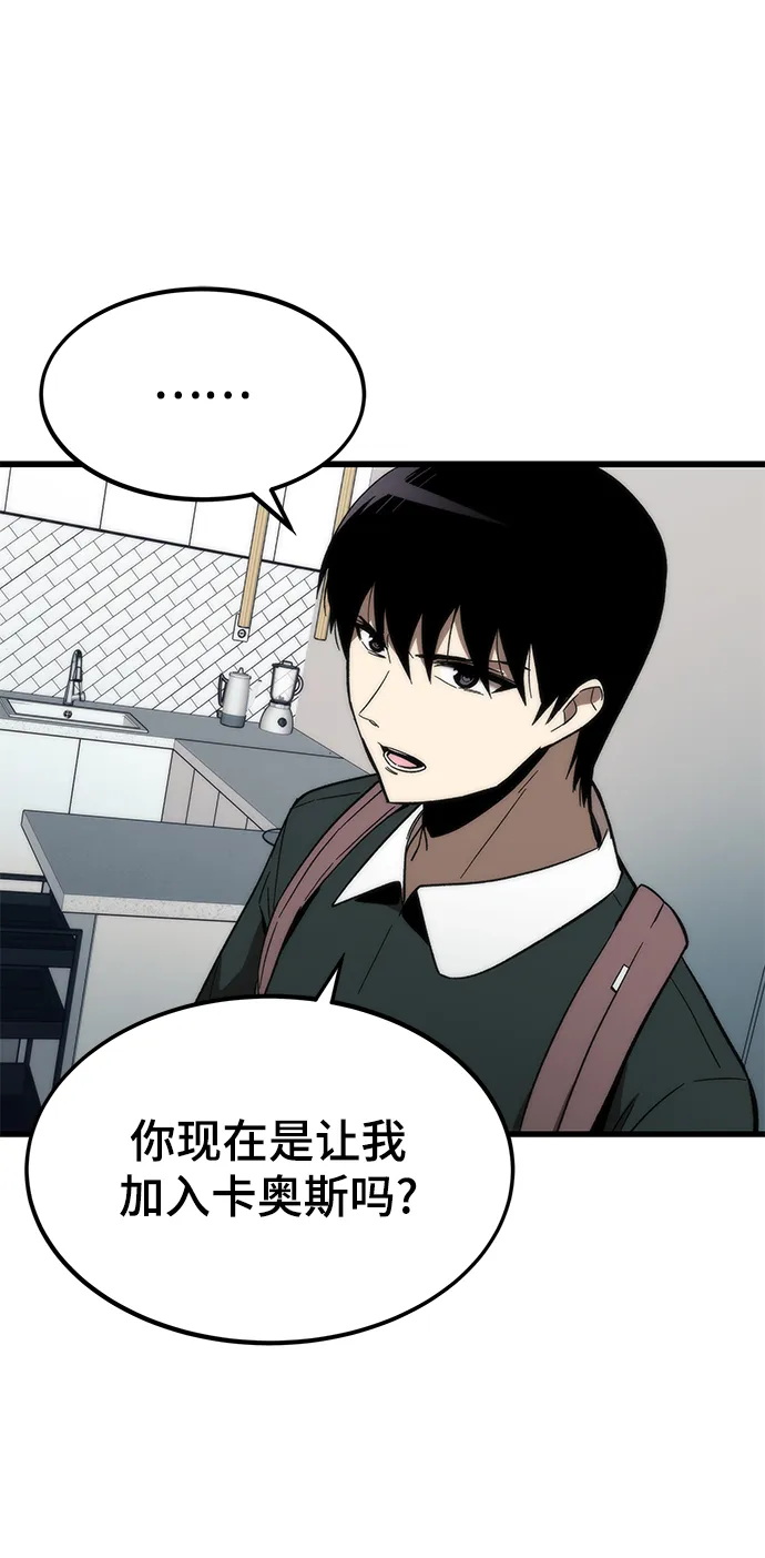 [第58话] 迈出一步 第42页