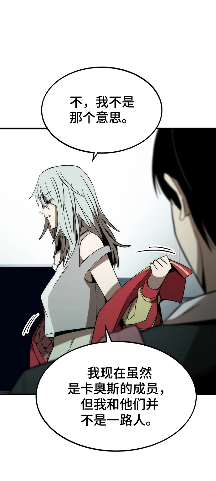 [第58话] 迈出一步 第43页