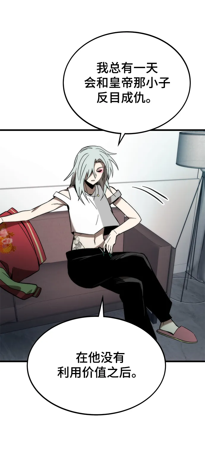 [第58话] 迈出一步 第44页