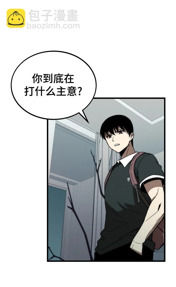 [第58话] 迈出一步 第45页