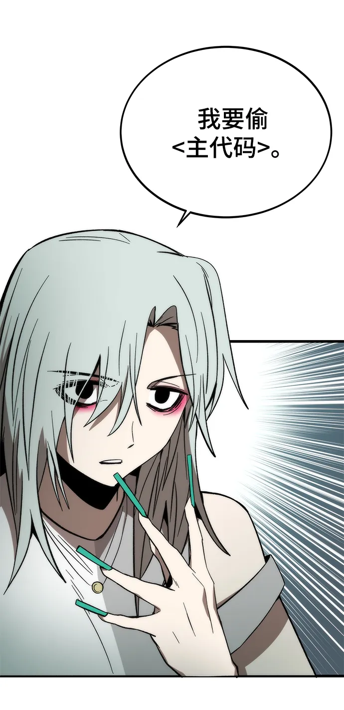 [第58话] 迈出一步 第46页