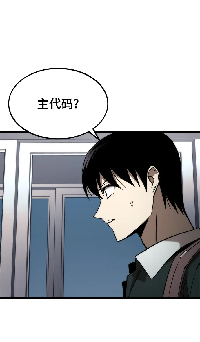 [第58话] 迈出一步 第47页