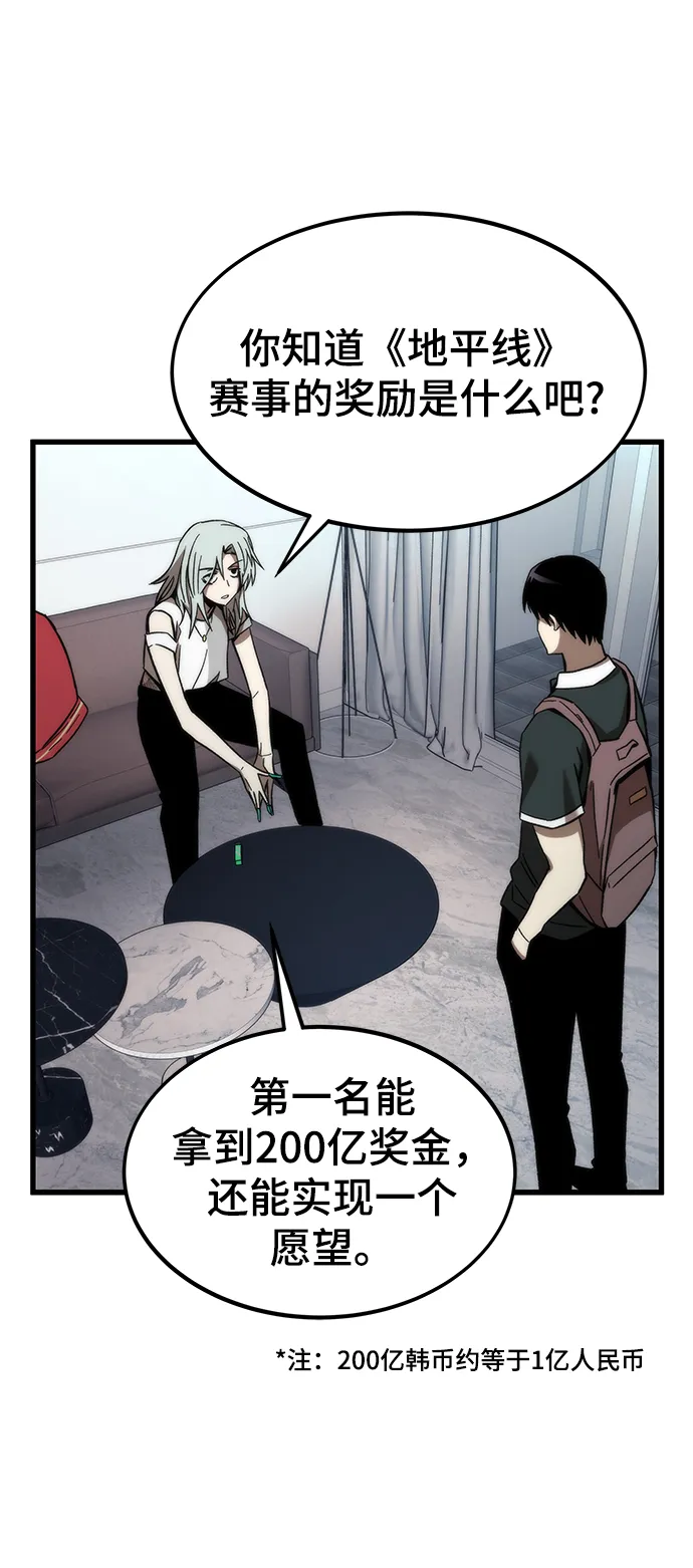 [第58话] 迈出一步 第48页