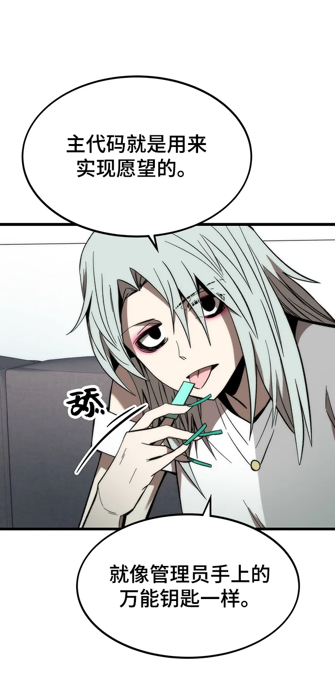 [第58话] 迈出一步 第49页