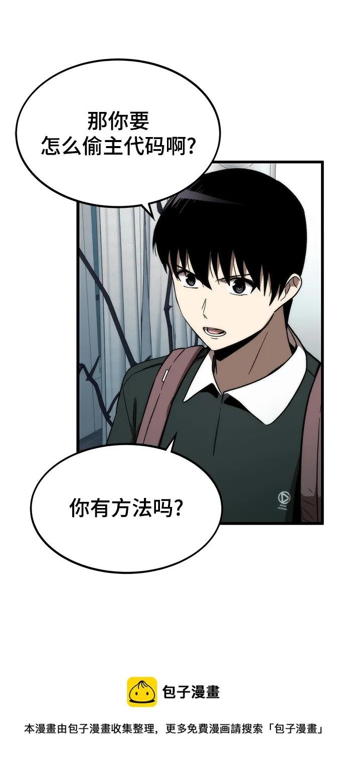 [第58话] 迈出一步 第50页