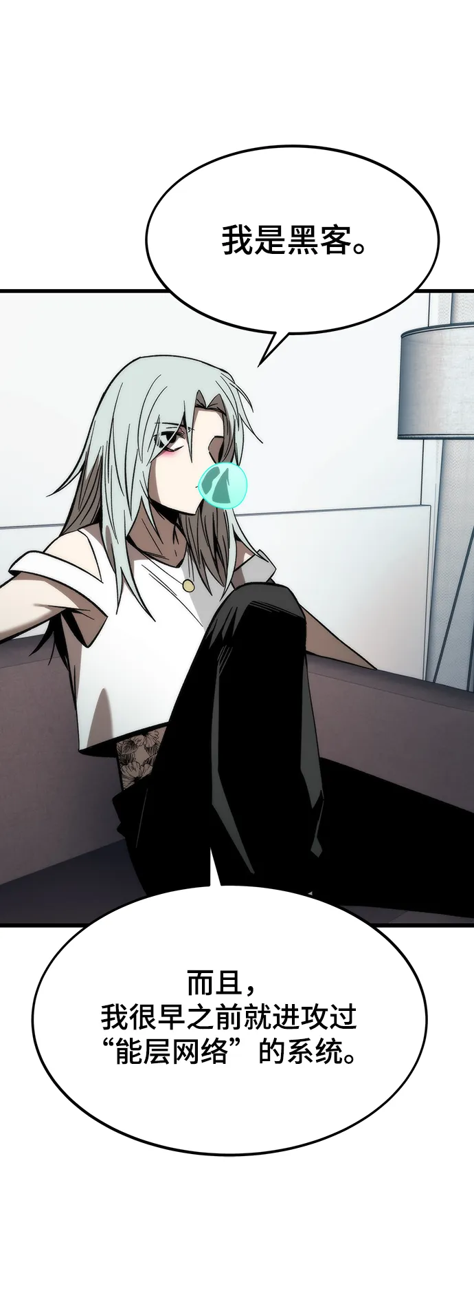 [第58话] 迈出一步 第51页