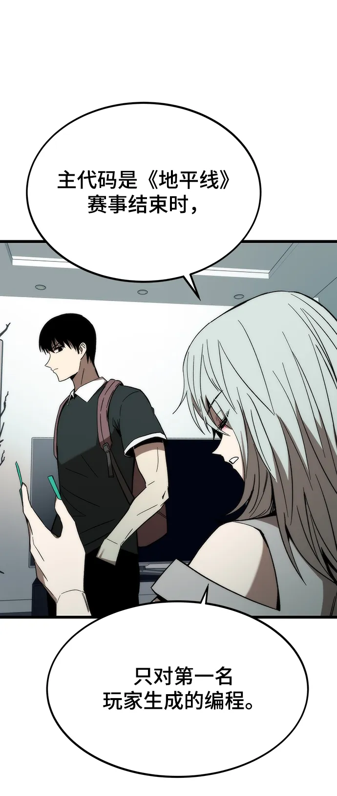 [第58话] 迈出一步 第53页