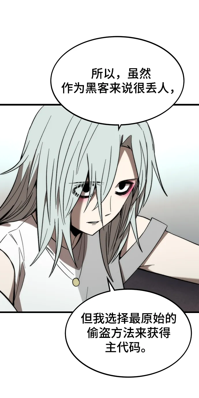 [第58话] 迈出一步 第54页