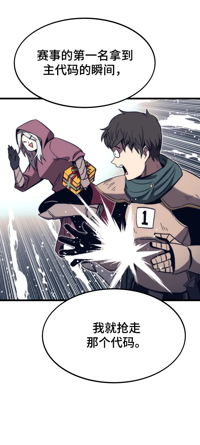 [第58话] 迈出一步 第55页
