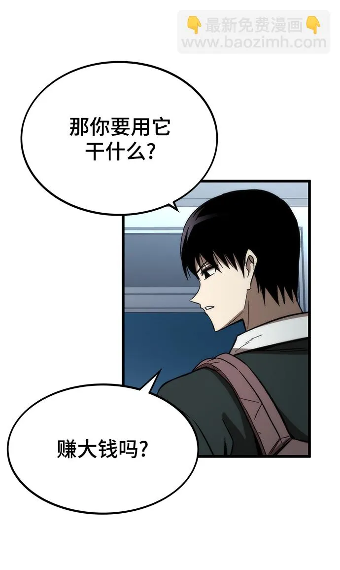[第58话] 迈出一步 第56页