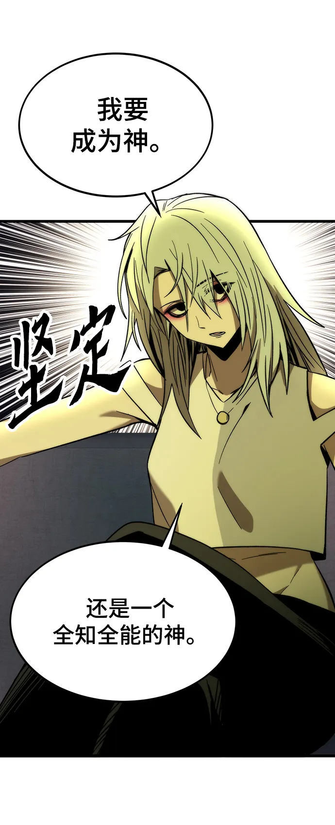 [第58话] 迈出一步 第57页