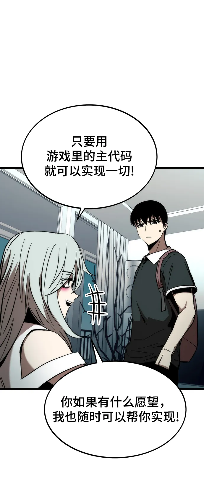 [第58话] 迈出一步 第58页