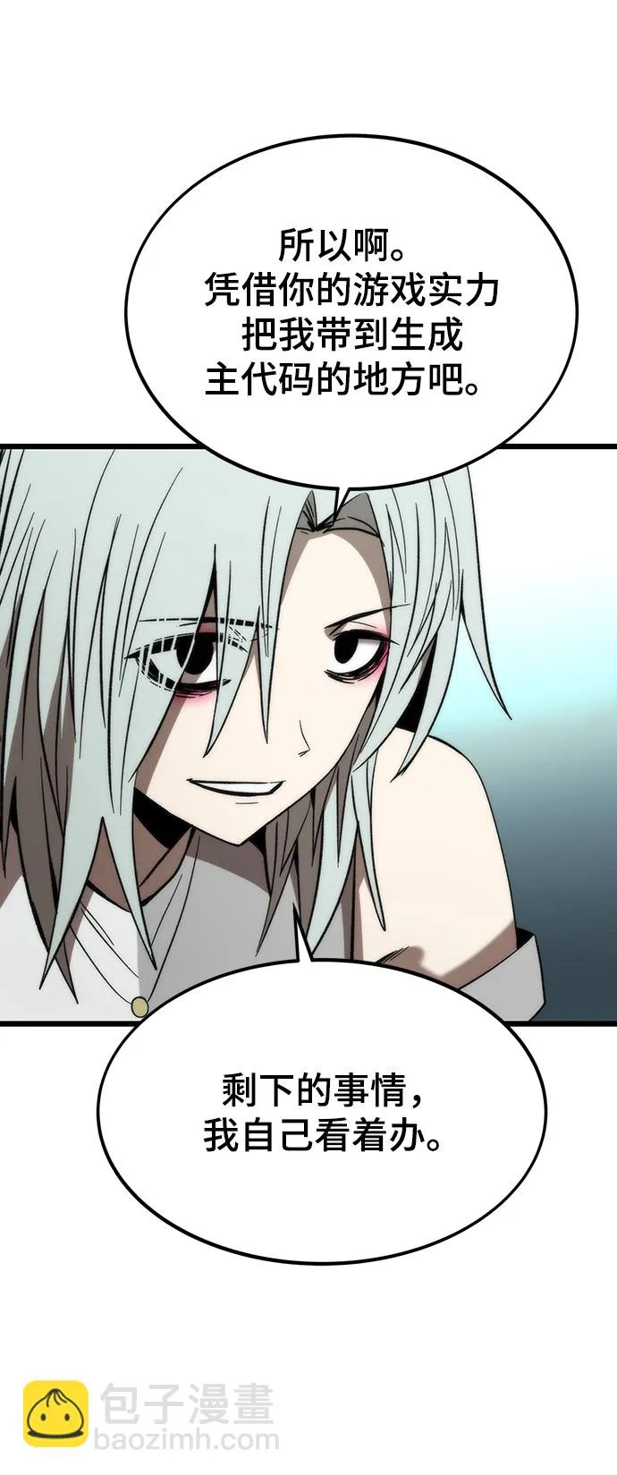 [第58话] 迈出一步 第59页