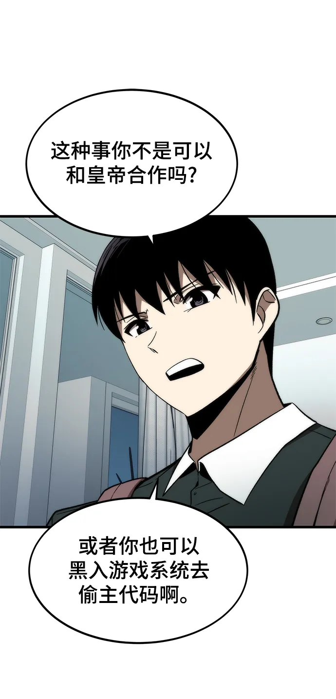 [第58话] 迈出一步 第60页