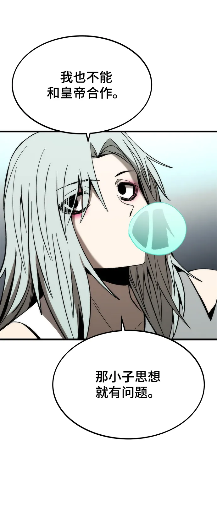 [第58话] 迈出一步 第63页