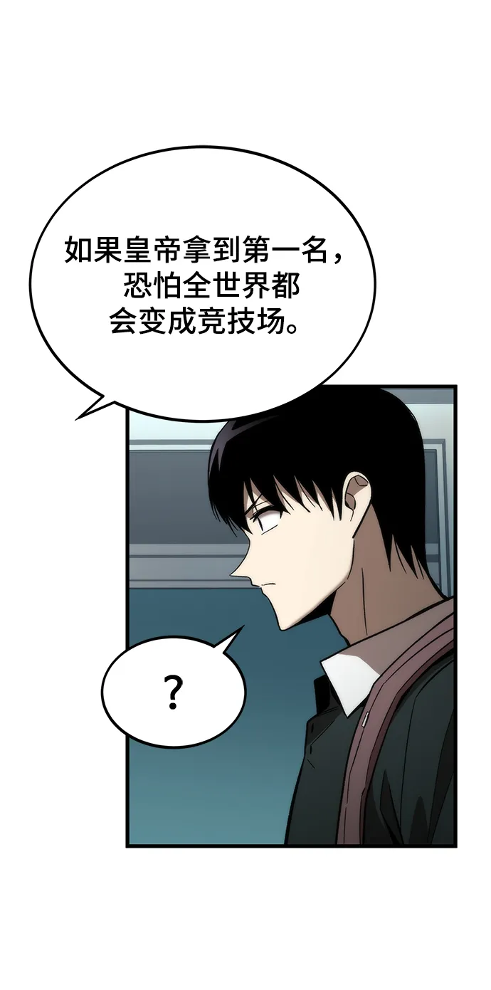 [第58话] 迈出一步 第64页