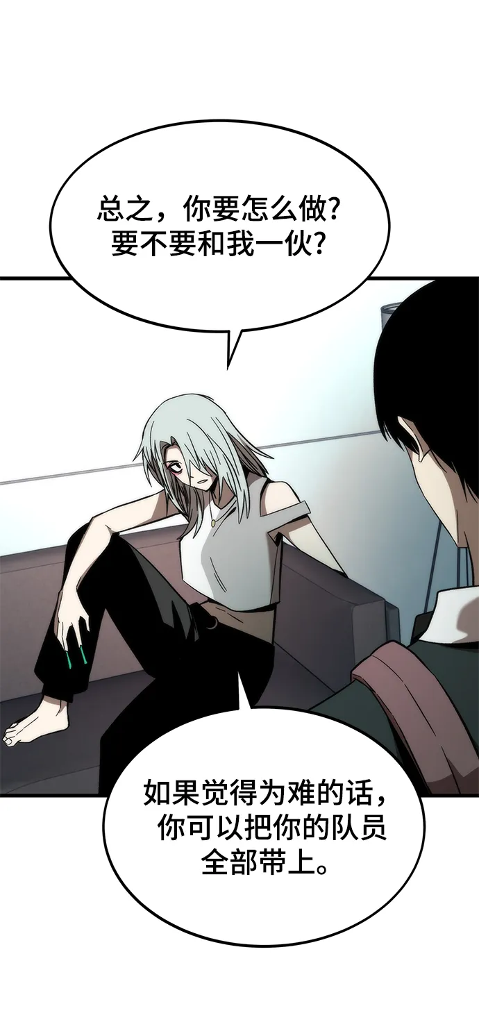 [第58话] 迈出一步 第65页