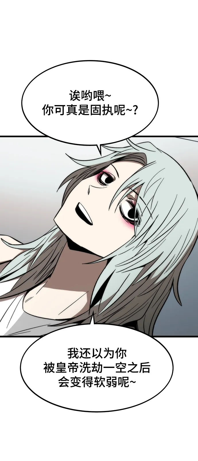 [第58话] 迈出一步 第69页
