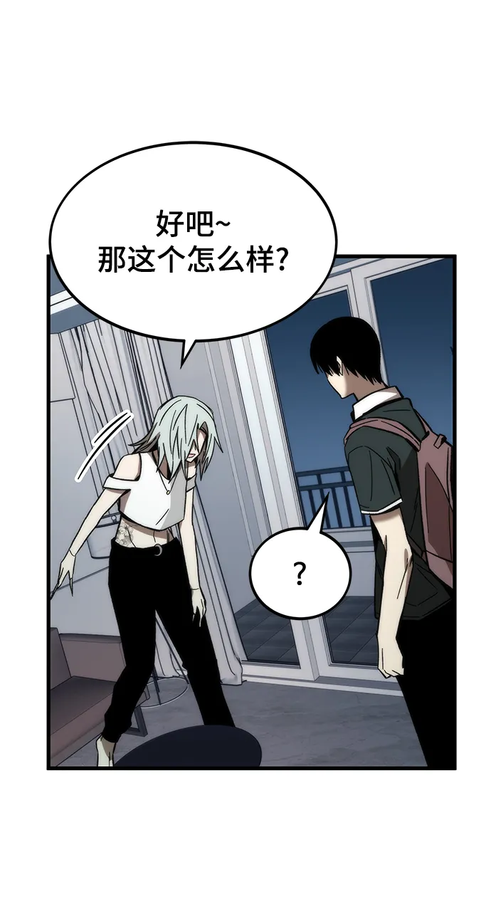 [第58话] 迈出一步 第70页
