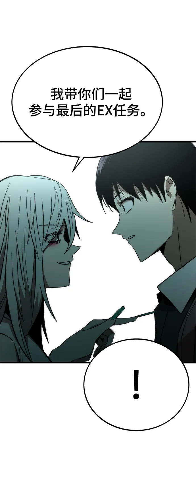 [第58话] 迈出一步 第71页