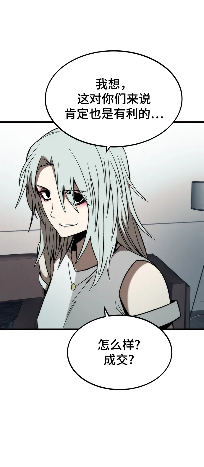 [第58话] 迈出一步 第73页