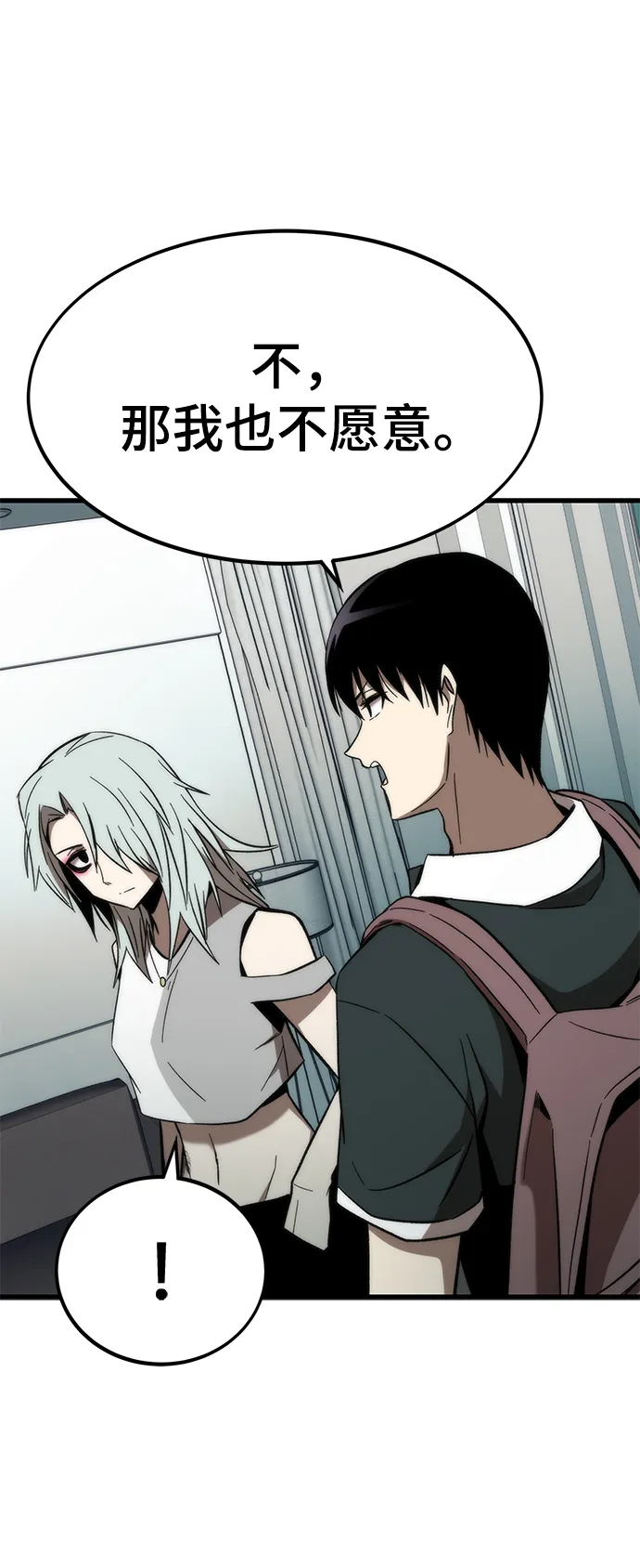 [第58话] 迈出一步 第75页