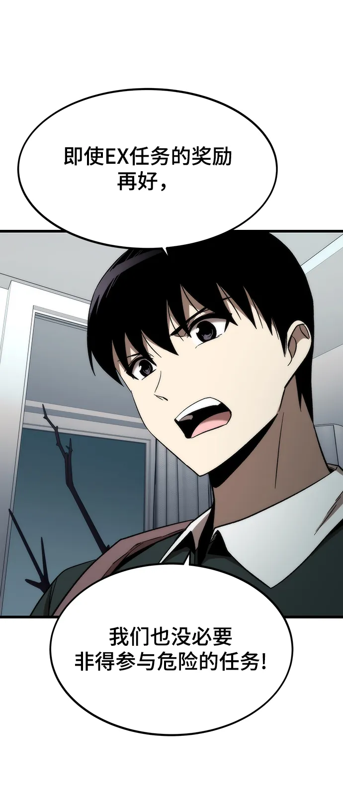 [第58话] 迈出一步 第76页