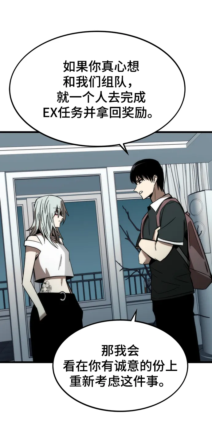 [第58话] 迈出一步 第77页