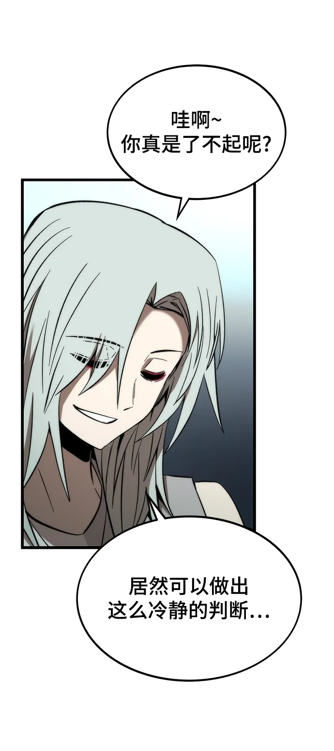 [第58话] 迈出一步 第78页
