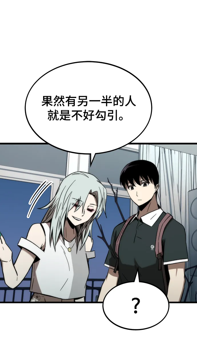 [第58话] 迈出一步 第79页