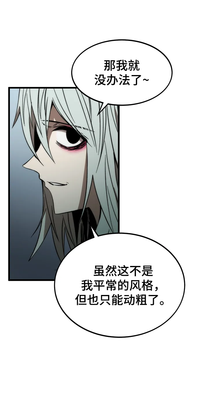 [第58话] 迈出一步 第80页