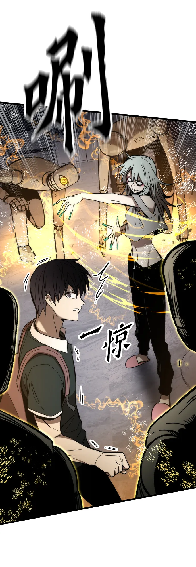 [第58话] 迈出一步 第81页