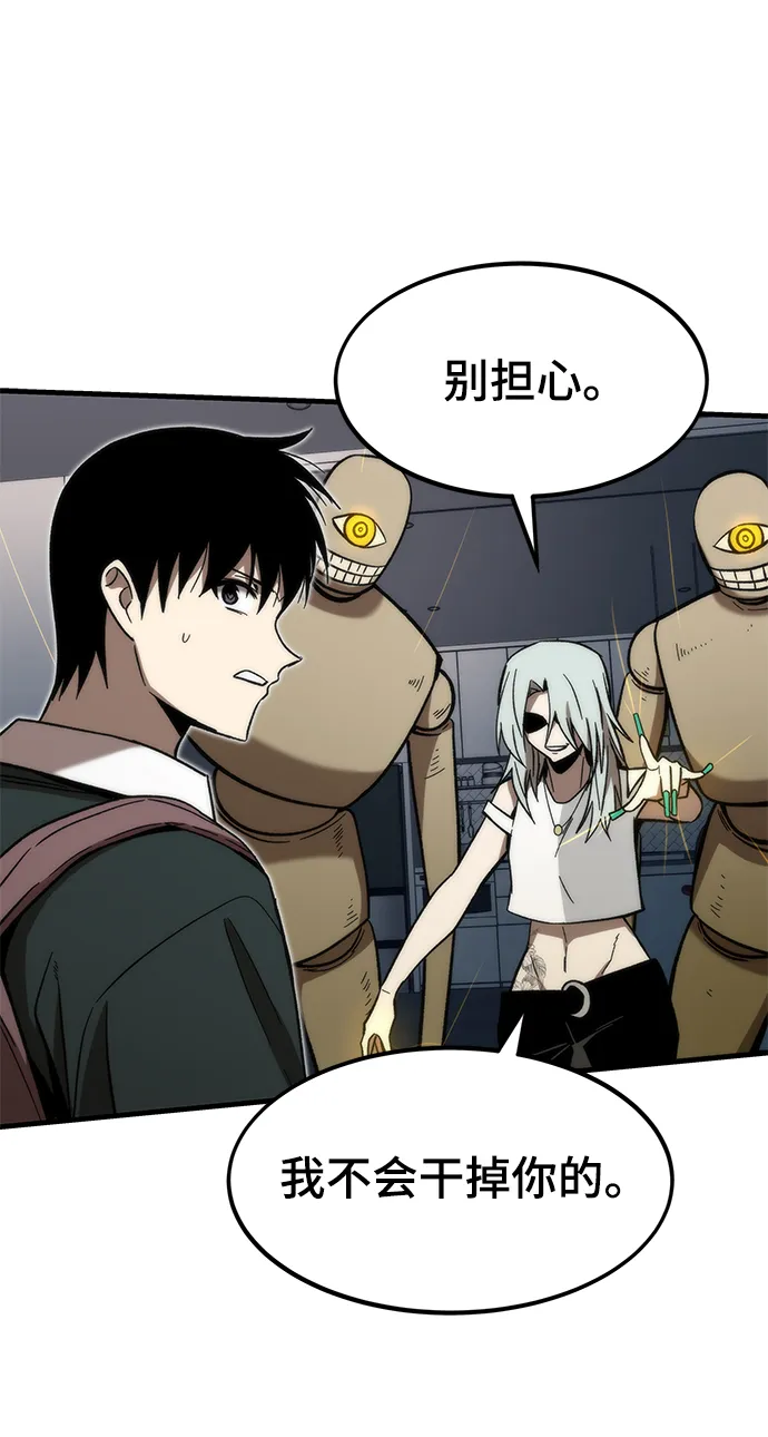 [第58话] 迈出一步 第83页