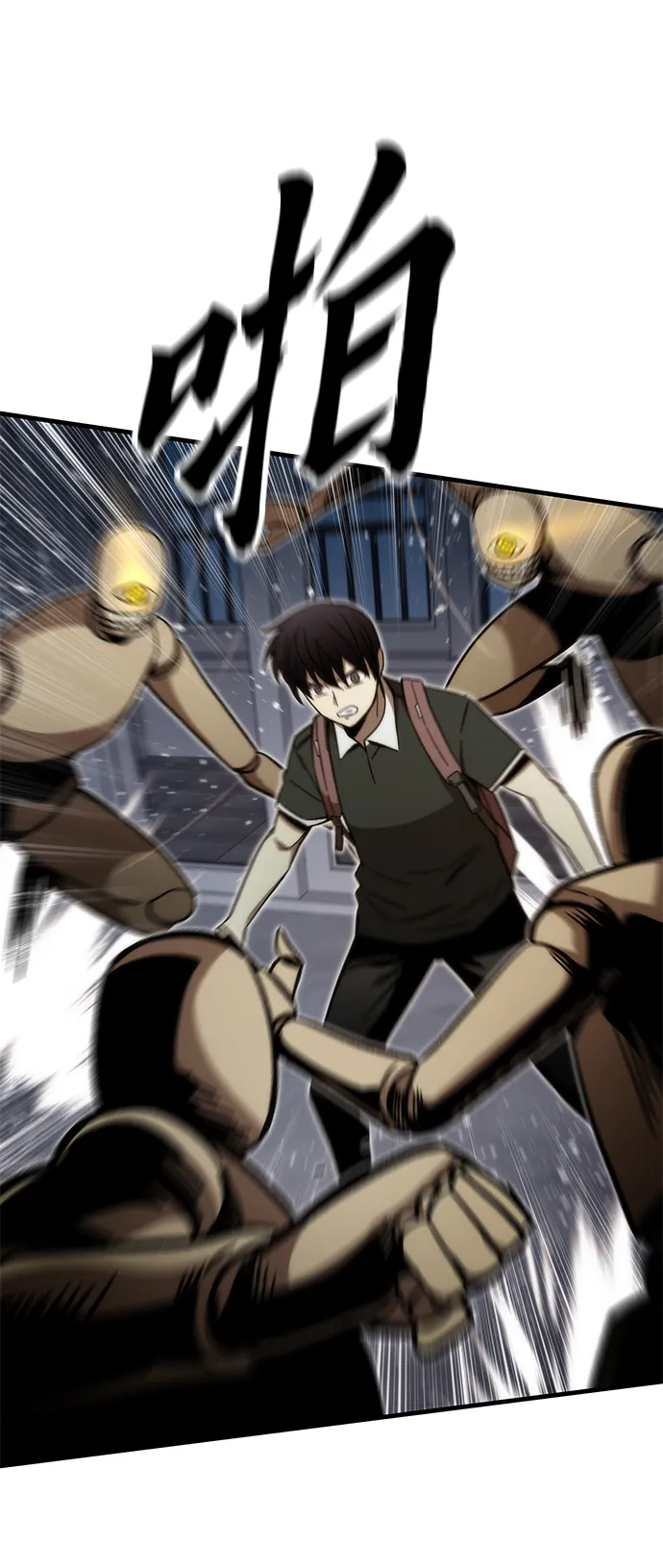 [第58话] 迈出一步 第85页