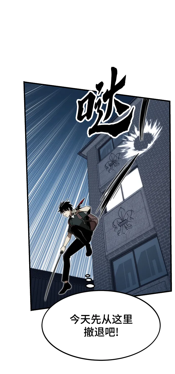 [第58话] 迈出一步 第92页