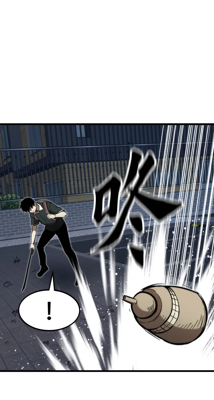 [第58话] 迈出一步 第94页