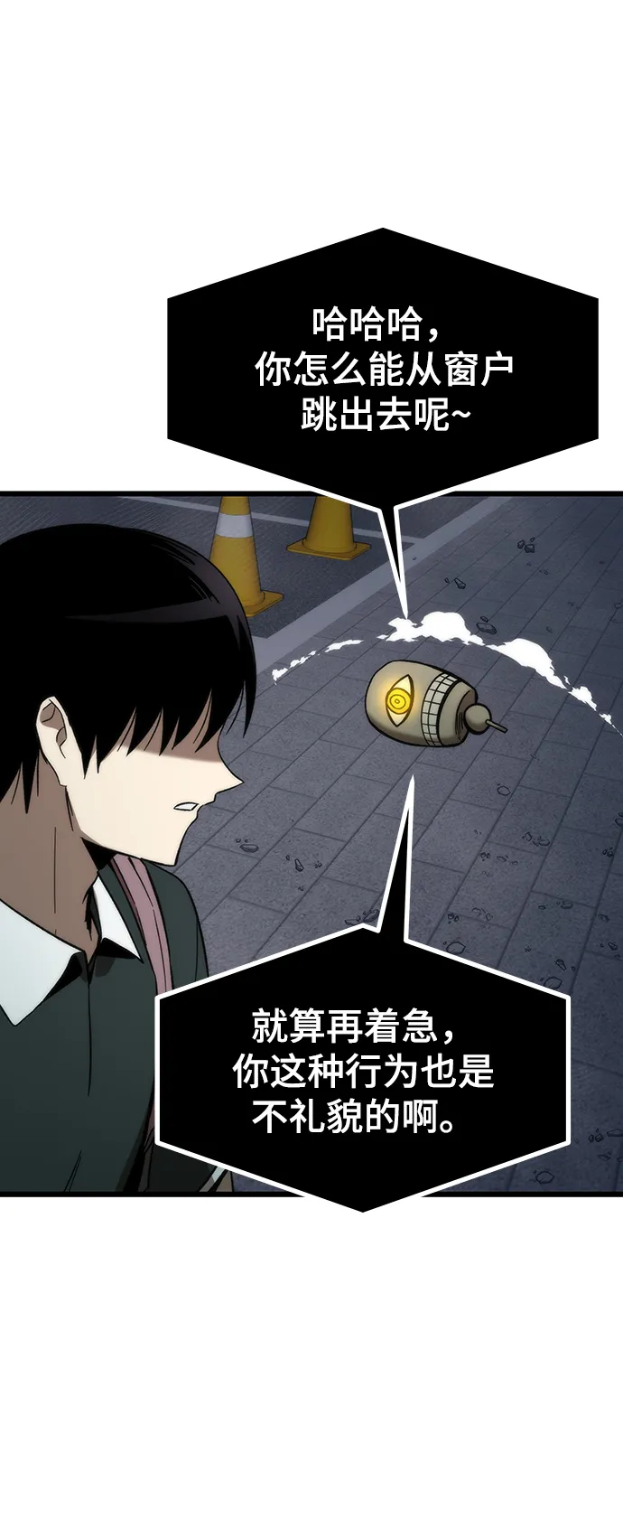 [第58话] 迈出一步 第95页