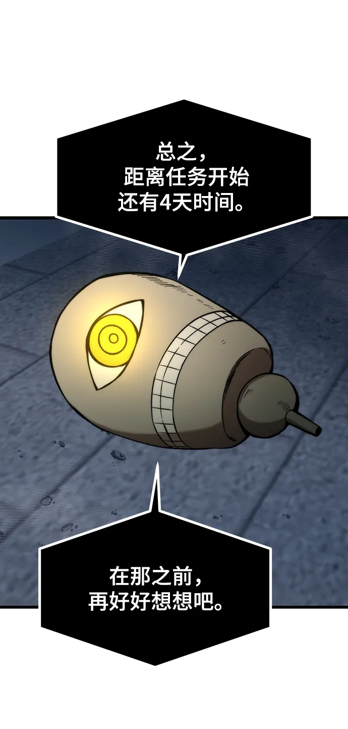[第58话] 迈出一步 第96页