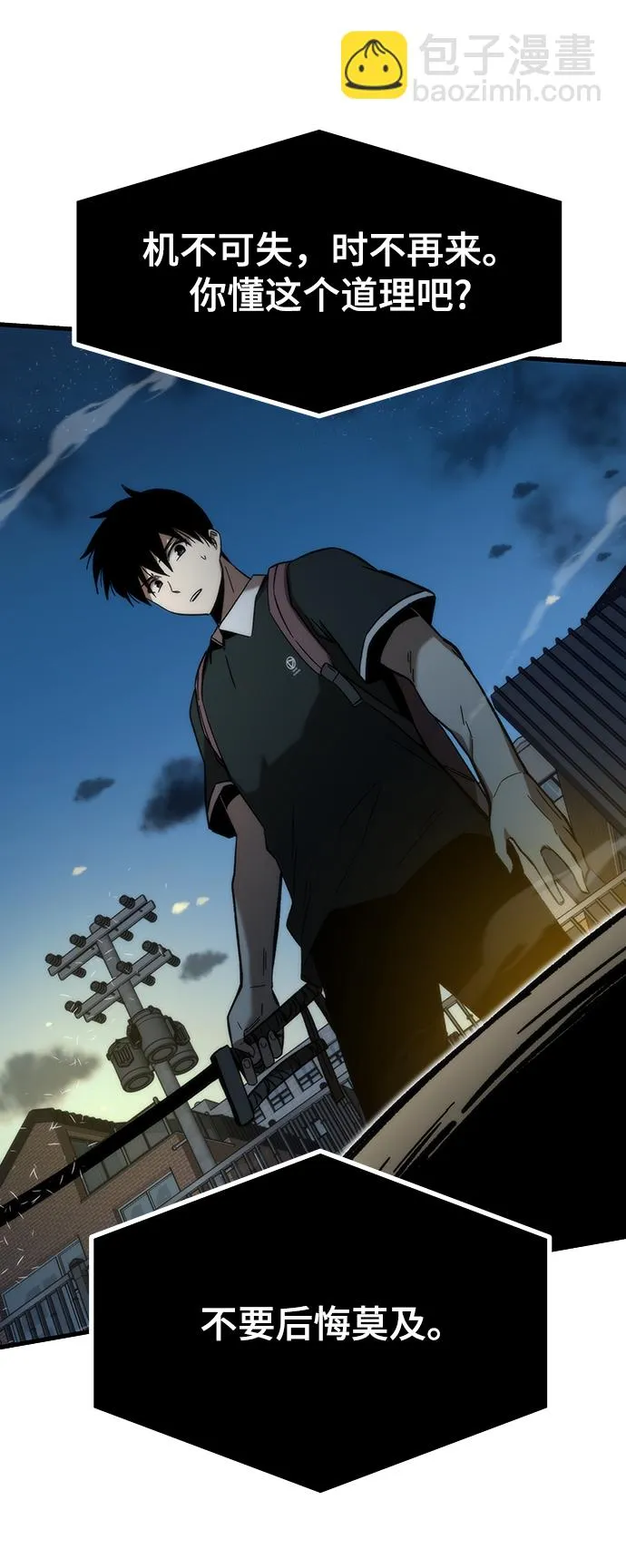 [第58话] 迈出一步 第97页