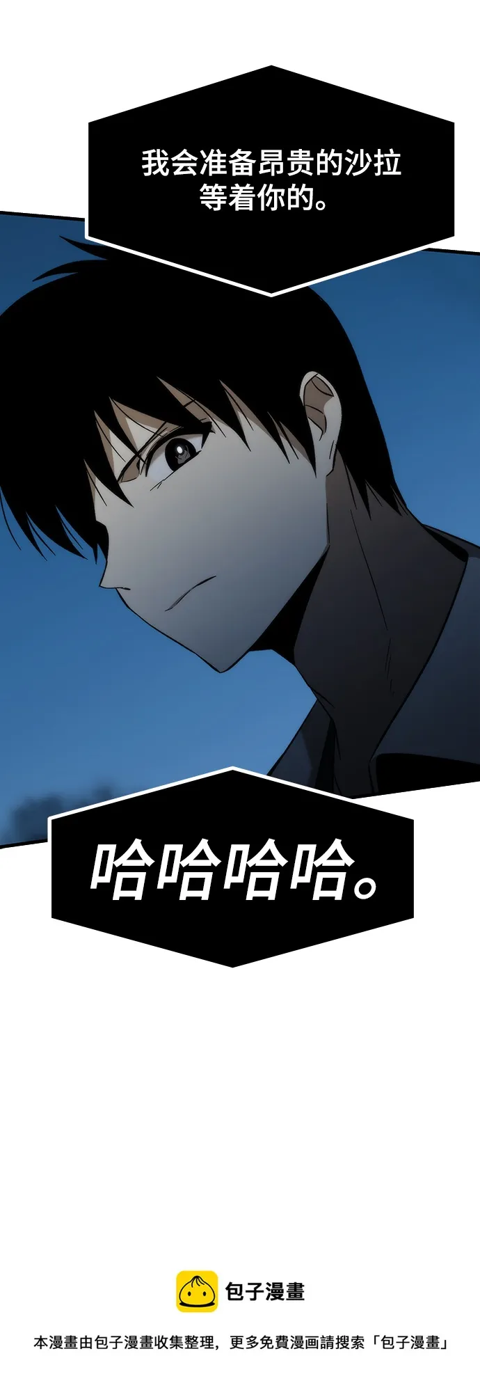 [第58话] 迈出一步 第99页