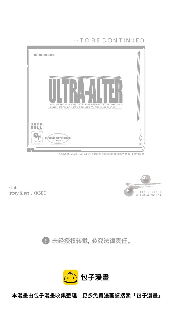 [第58话] 迈出一步 第100页